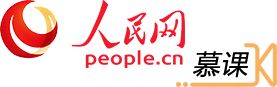 人民网慕课