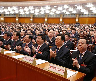 十三届全国人大一次会议主席团举行第四次会议