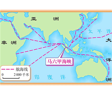 “一带一路”与海上战略通道：南海锁钥马六甲