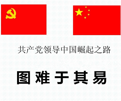 第1季第3集 图难于其易