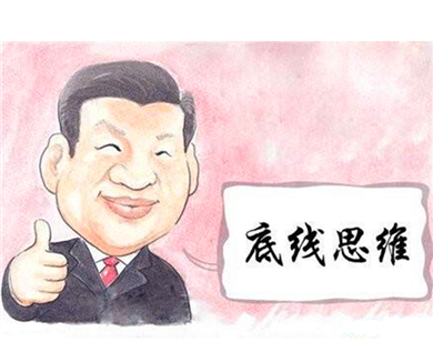 第1季第6集 底线思维
