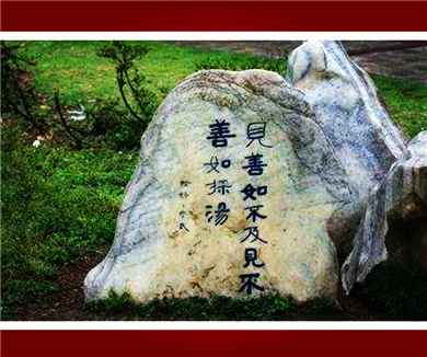 第1季第10集 趋善避恶