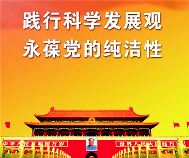 加快转变经济发展方式是落实科学发展观的关键环节（下）