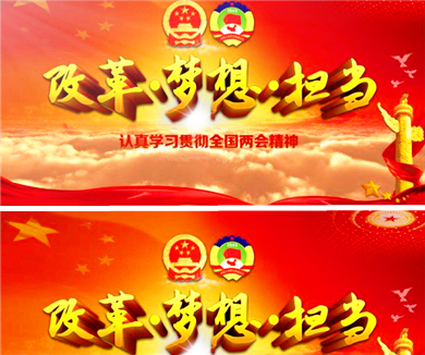 全面深化改革的重点