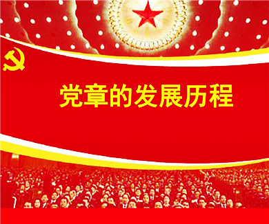 第一集 初创时期
