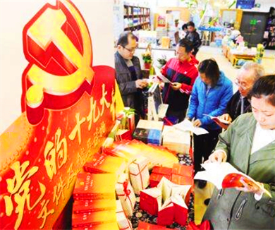 十九大精神进基层07