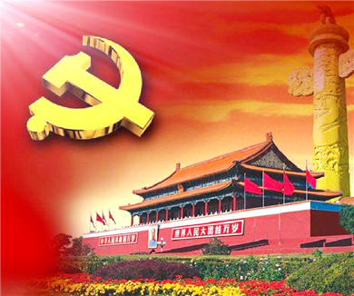 12加强对权力运行的监督和制约