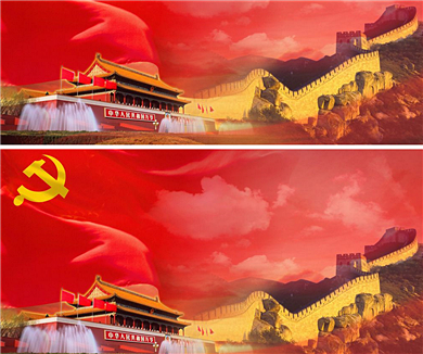 第九讲 中国共产党的曲折探索（上）