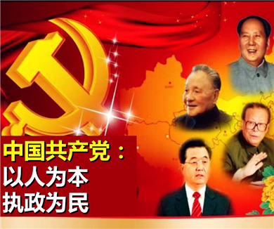第十一讲 中国共产党的执政建设（上）