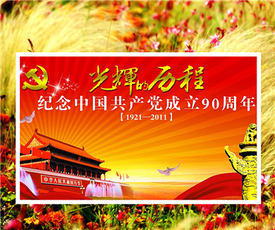 第六集 追梦