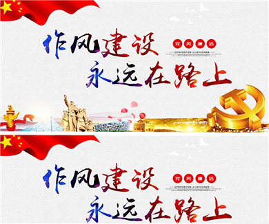06拍蝇惩贪