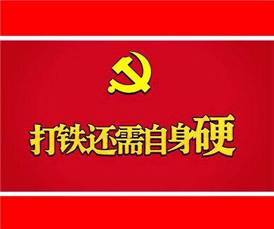 打铁还需自身硬 宣传片