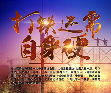 信任不能代替监督 先导片