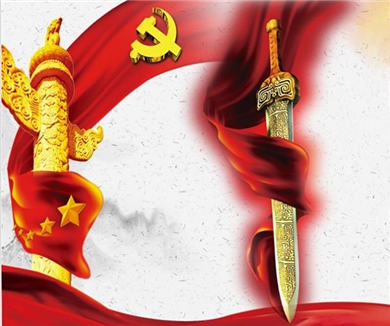 利剑高悬