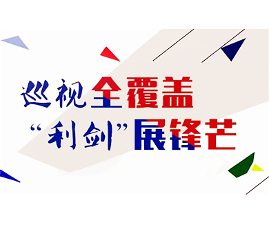 震慑常在
