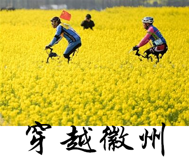 02穿越徽州
