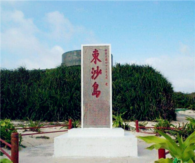 中国的海01 捍卫中国东沙岛