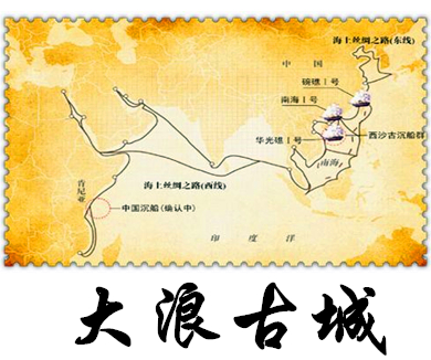 大汉合浦郡——大浪古城