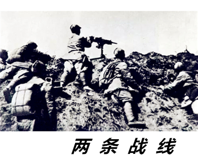 党史故事100讲之两条战线 内外夹攻