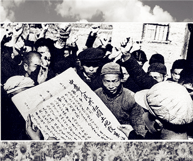 党史故事100讲之土地改革 保家保田