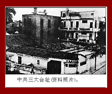 第三集 国共合作