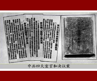 第四集 唤起工农