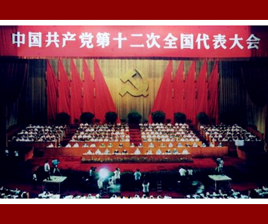 第十一集 改革新篇