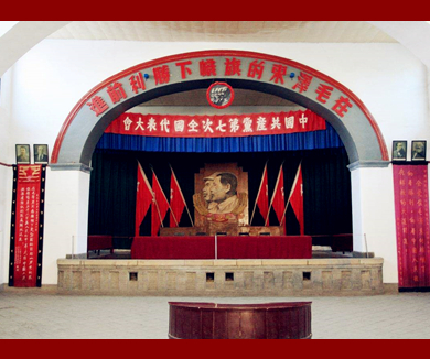 伟大的会议05曙光在前——中共七大