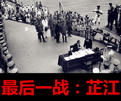 01最后一战：芷江1945