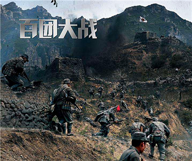 振奋全国的百团大战（上）