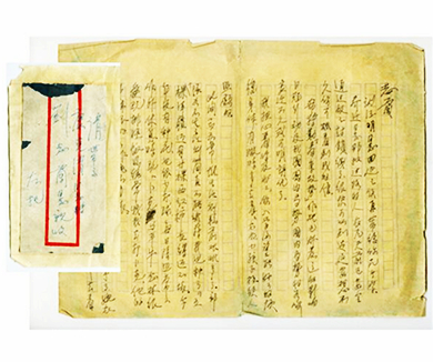 红色家书 第三集