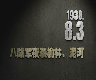 08-03