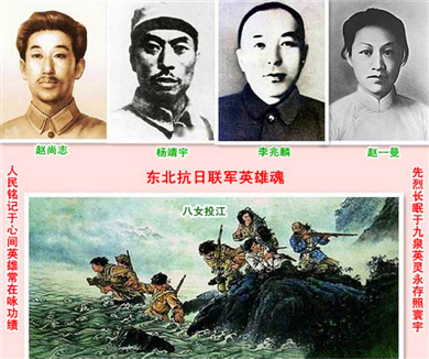 东北抗日联军系列之血战岁月