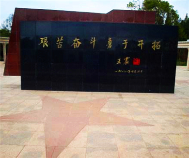 红色故事汇（江西篇） 王震与红星垦殖场