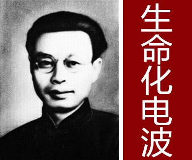 红色故事汇（江西篇）忠贞李白——生命化电波