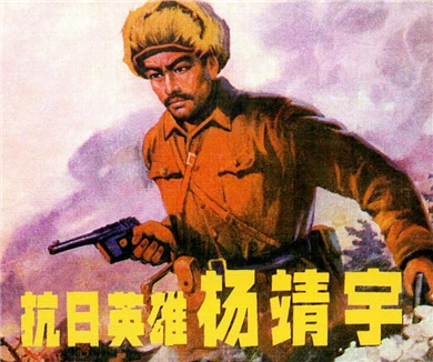 红色故事汇（江西篇）铁血靖宇——忠魂震敌魄