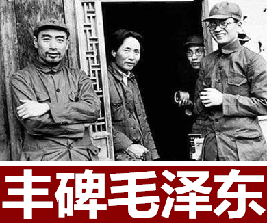 毛泽东06
