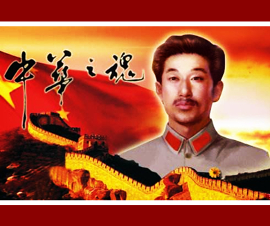 抗日将领殉国录 赵尚志