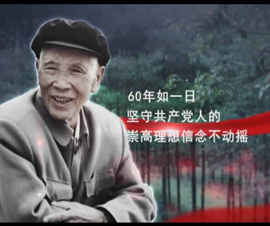 廉洁自律小故事7 杨善洲