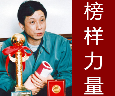 榜样力量 罗东元创新尖兵