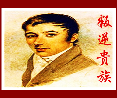第三集 叛逆贵族