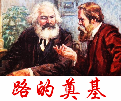 第十一集 路的奠基