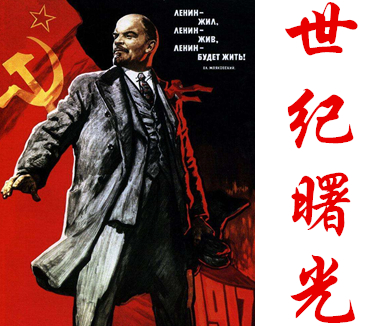 第十三集 世纪曙光