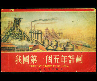 第三十集 激情岁月