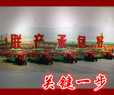 第三十四集 关键一步