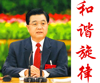 第四十五集 和谐旋律