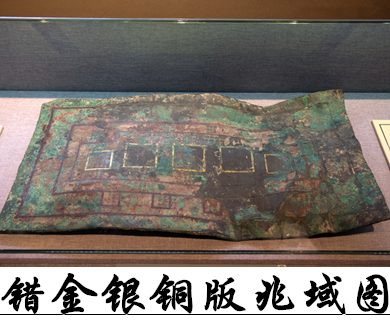 第二十四集错金银铜版兆域图：战国黑科技