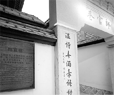 第2集严复与郎官巷
