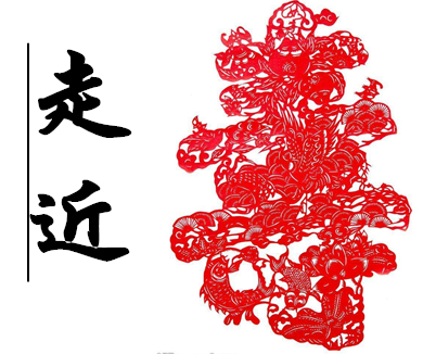 第一集走近长寿