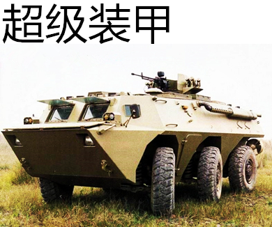 直击2017“装甲与反装甲日” 装甲大对决（下）